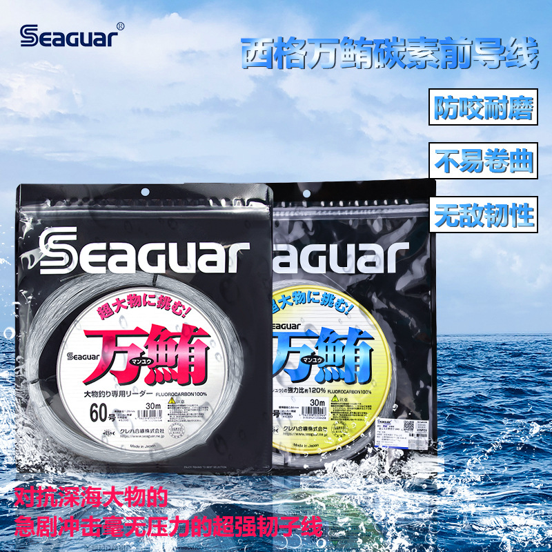Linha de Pesca Original Seagua - Fluorocarbon Line avaliação e preço