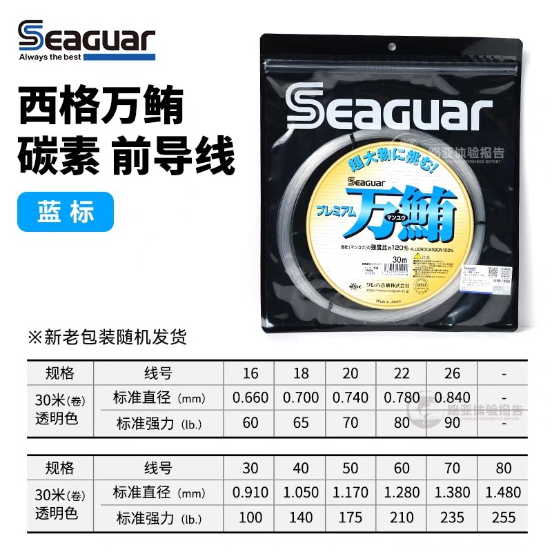 Linha de Pesca Original Seagua - Fluorocarbon Line avaliação e preço