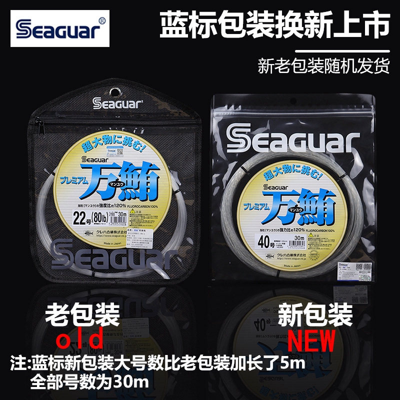 Linha de Pesca Original Seagua - Fluorocarbon Line avaliação e preço